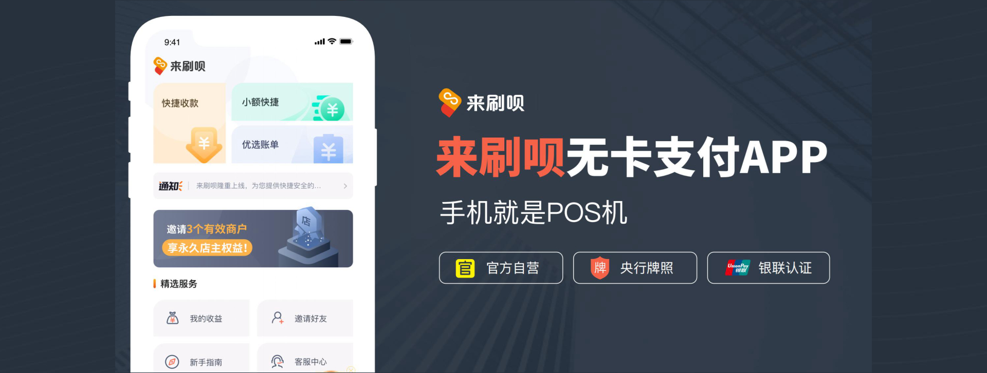 刷信用卡软件哪个好用，刷信用卡有什么软件