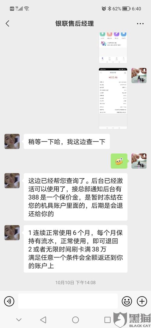 POS机冻结资金会自动解冻吗，POS机资金被冻结了应该怎么办
