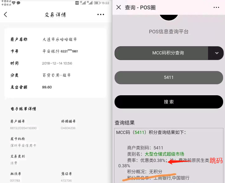 想提额如何选择靠谱的POS机，POS机办理该如何选择产品
