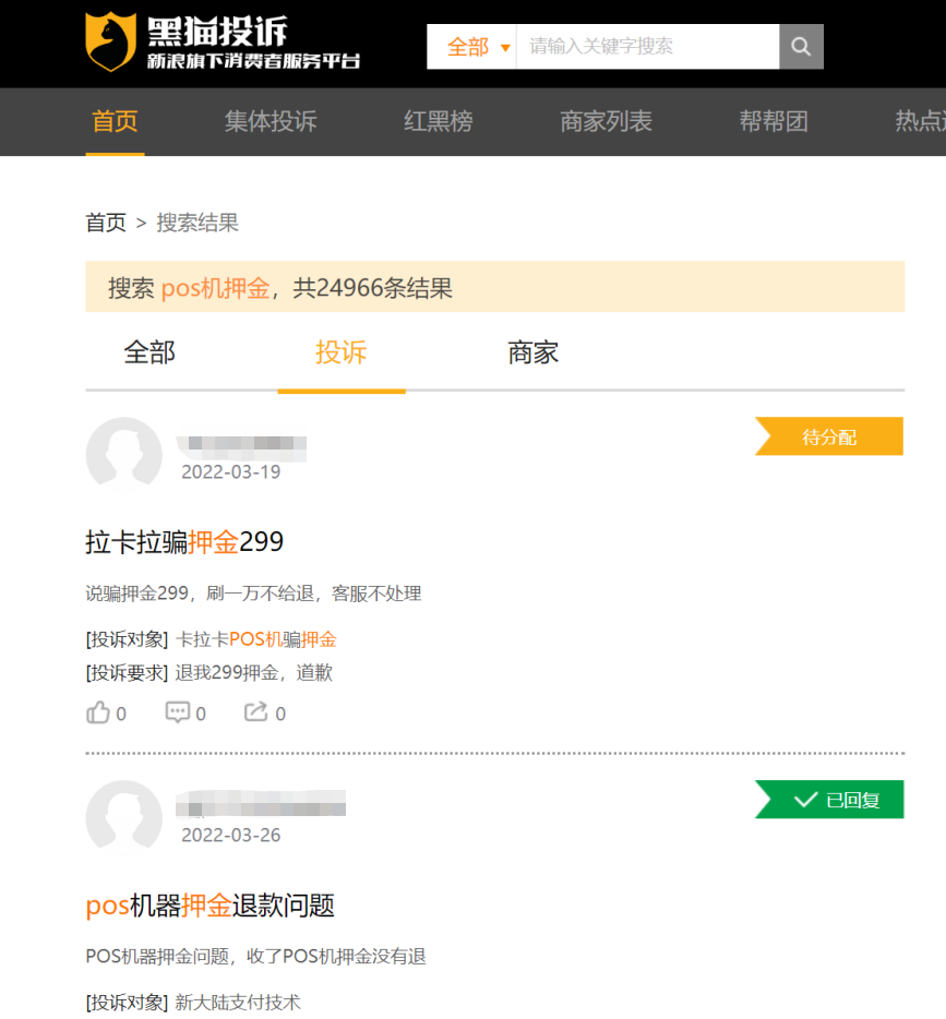 pos机免费办理有什么套路？免费办理POS机是怎么回事，详细解答