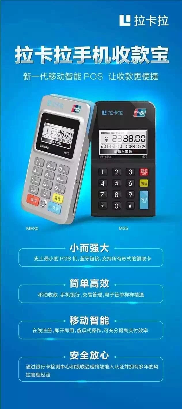 POS机费率上调是什么原因？POS机费率上调怎么办？