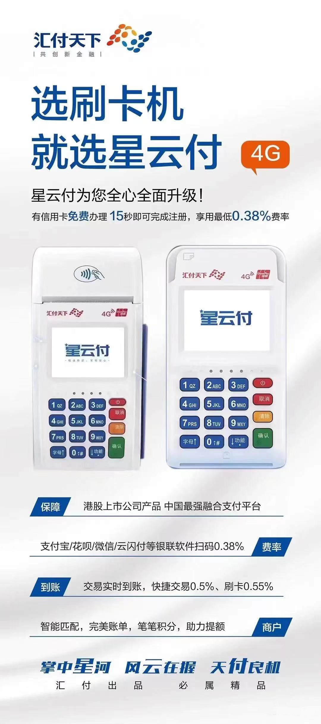 pos机可以调费率吗？POS机刷卡手续费太高了怎么办？