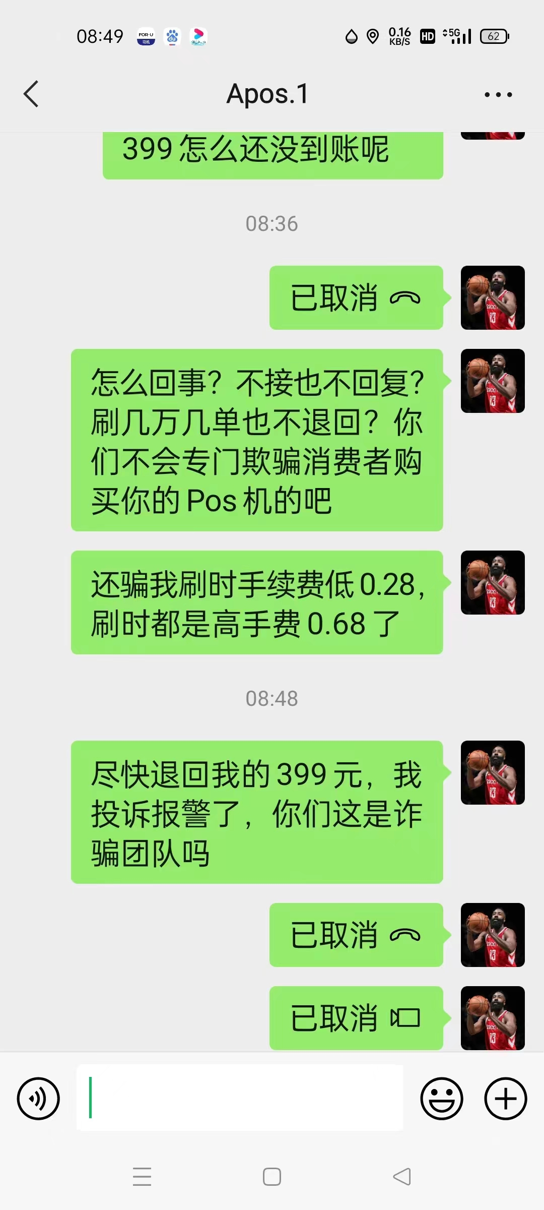 pos机费率056高吗？pos机费率怎么调整到最低？