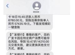 发卡特定商户限制交易解除方法，广发卡因在特定商户消费可能存在风险如何解