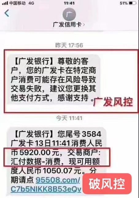 发卡特定商户限制交易解除方法，广发卡因在特定商户消费可能存在风险如何解决