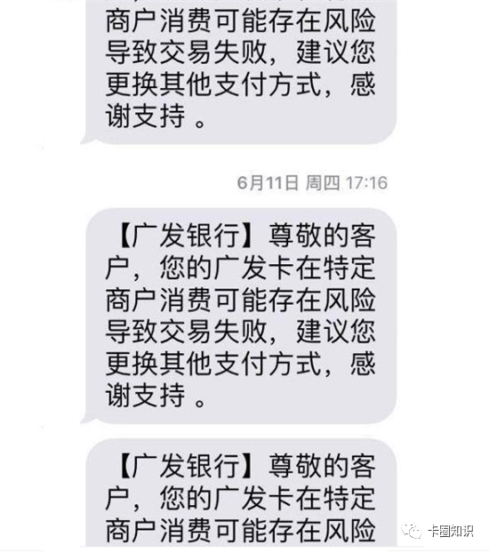 广发信用卡刷POS机显示交易失败如何破解？广发信用卡刷pos机刷不出来怎么解决