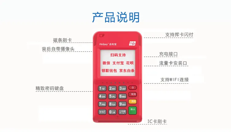银联POS机多少钱一台，银联POS机价格