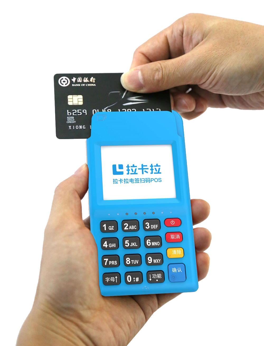 免费POS机办理？办理POS机流程是什么