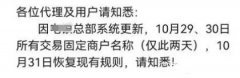 拉卡拉上海一机一码，商户不会变了，如何解决商户问题