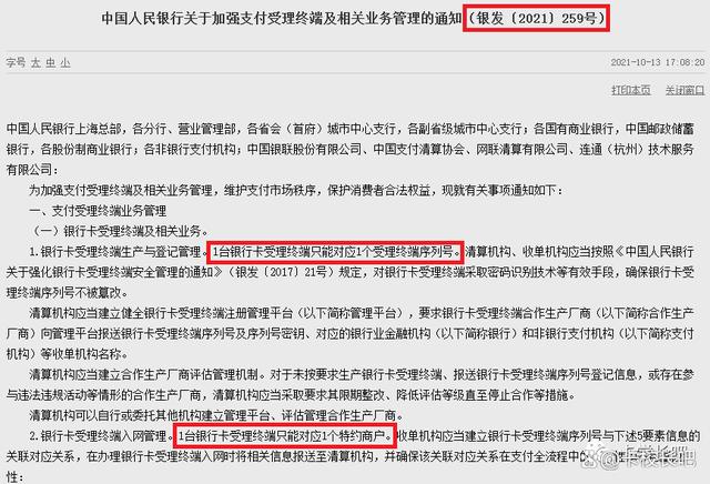 POS机不变商户了，信用卡如何刷卡使用？解决方案如下