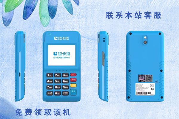 乐刷pos机刷花呗费率，乐刷pos机0.38费率