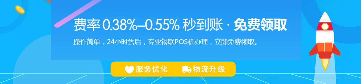 汇付天下手续费公司，汇付天下扣款