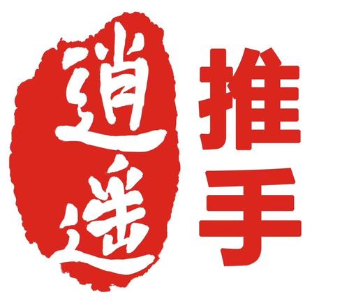 逍遥推手有哪些优点，为什么要做逍遥推手