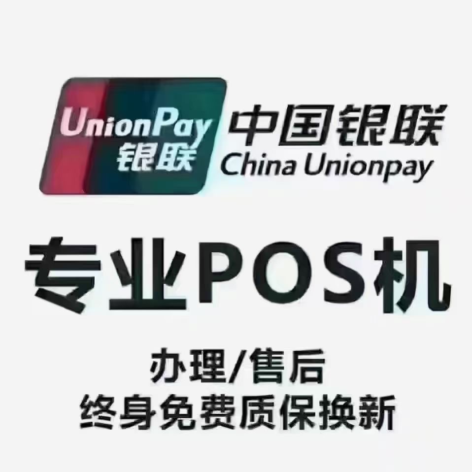 打着免费赠送噱头的POS机到底能不能要？怎么办理POS机才安全靠谱？