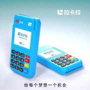 某支付公司公布了自己的收费标准，卡友觉得他们家POS机费率是稳定的吗？支付