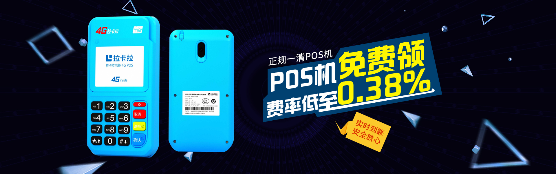 2023年6月份支付机构交易量排行榜，行业动荡仍挡不住POS机刷卡的刚需行业动荡下POS机刷卡仍刚需！2023年6月支付