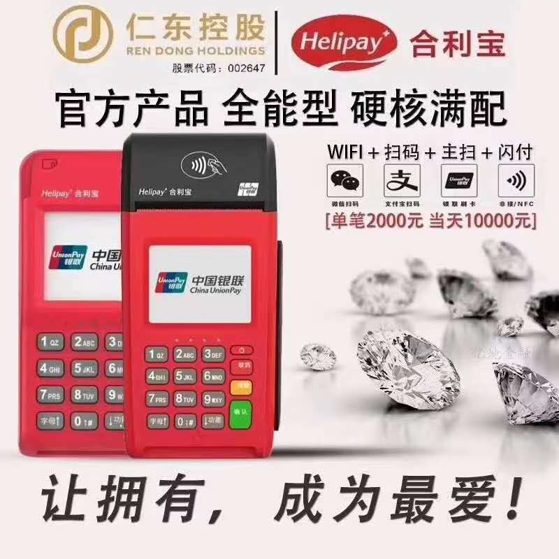 这三款POS机已经涨费率了，您还在用吗？支付圈涨费率，三款POS机涨到惊人的手续费！还在用吗？