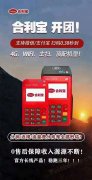 银联259号文件已经全面落地执行了，信用卡用户是不是就不能用POS机刷卡了？