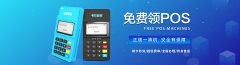 【曝】“隐藏式消费”乐刷POS机费率上调超万200曝 公众号标题：乐刷POS机费率