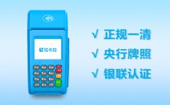 POS机费率涨到万200，两个月后才发现多扣两万多