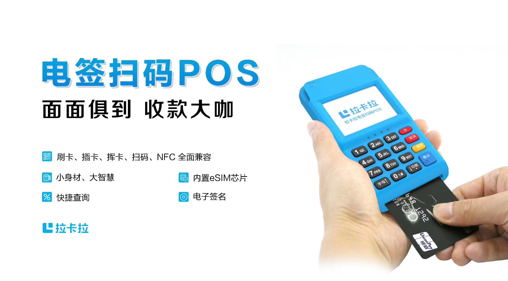 警惕：骗子以“pos机退押金”为由进行诈骗的套路