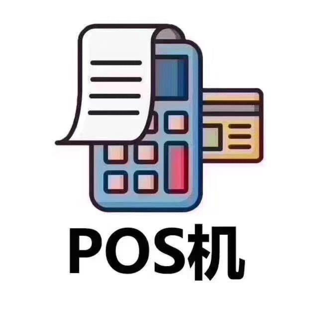免费办理POS机不可信，到底有什么猫腻？免费办理POS机有猫腻？揭秘POS机办理的诈骗类型及防范意识！