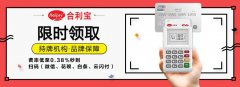 进入12月，这些支付公司的POS机，将无法办理支付行业的挑战与机遇